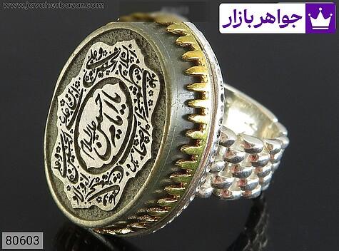 انگشتر نقره یشم مردانه تاج برنجی [صلوات امام حسین] - 80603